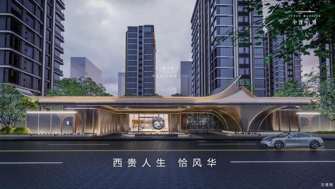 【2024官网】中建云境→售楼中心→楼盘百科详情→24小时热线电话(图3) 【2024官网】中建云境→售楼中心→楼盘百科详情→24小时热线电话(图3)