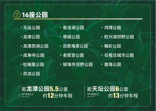朝阳中建星光里（售楼处）官方网站丨中建星光里欢迎您丨楼盘详情(图4)