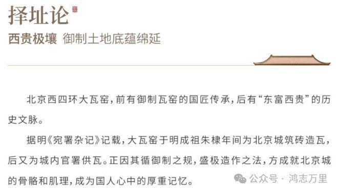 『官网置顶』丰台区中建和颂九里官方发布@房价户型@看房预约电话(图2)
