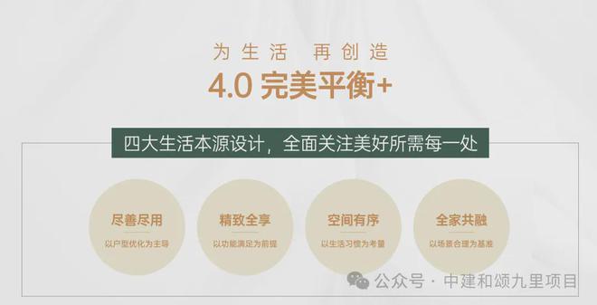 2024北京中建·和颂九里(售楼处)官方网站-房价-户型-楼盘资讯(图17) 2024北京中建·和颂九里(售楼处)官方网站-房价-户型-楼盘资讯(图17)