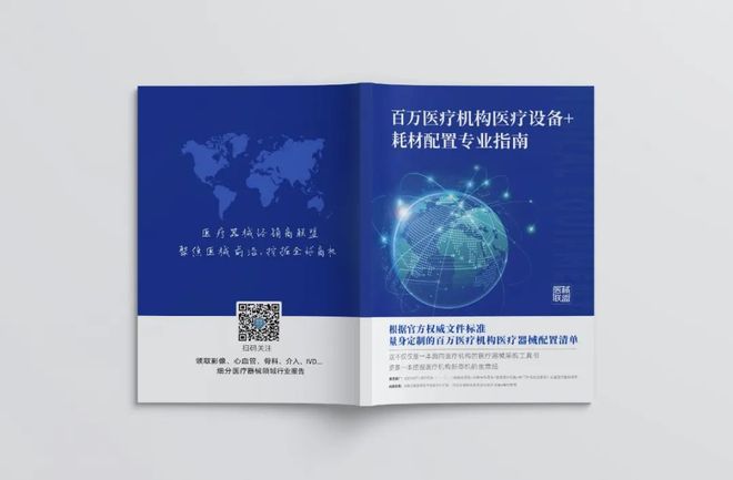 多省密集发布采购大批医疗设备!国产优先(图4) 多省密集发布采购大批医疗设备!国产优先(图4)