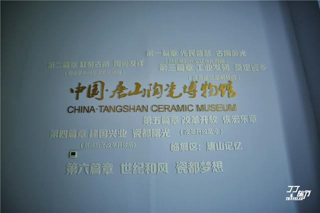 唐山这些博物馆的现代工业成就带给你这个夏季心灵的震撼(图15) 唐山这些博物馆的现代工业成就带给你这个夏季心灵的震撼(图15)