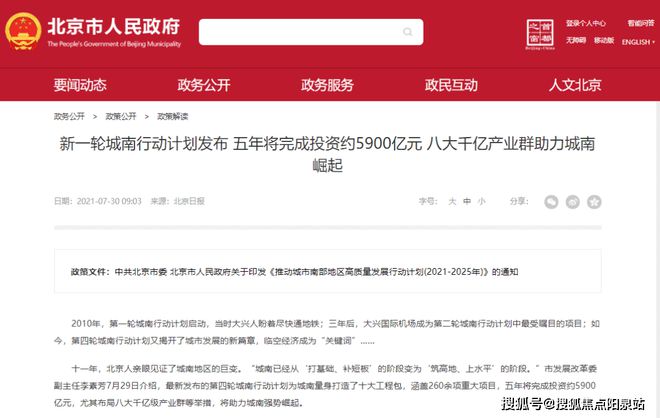 中建京西印玥(售楼处)北京房山中建京西印玥欢迎您丨官方网站(图2)