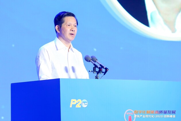 数字化赋能高质量发展 建筑产业现代化（2023）创新峰会在北京盛大召开(图4)