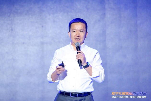 数字化赋能高质量发展 建筑产业现代化（2023）创新峰会在北京盛大召开(图7)