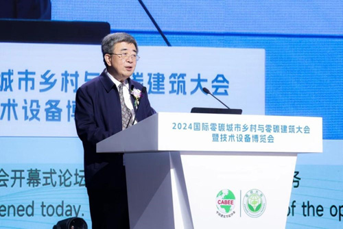 中国建筑节能协会系统门窗分会组团参加2024国际零碳城市乡村与零碳建筑大会暨技术设备博览会