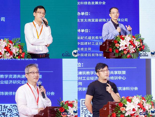 材通管亮相第八届宜居中国”装配式内装修产业发展大会(图4) 材通管亮相第八届宜居中国”装配式内装修产业发展大会(图4)