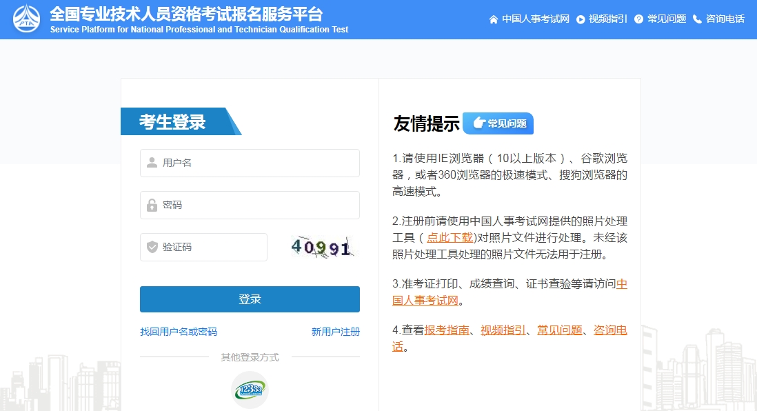 宁夏2024年一级建造师报名官网入口6月10日9:00开通(图2) 宁夏2024年一级建造师报名官网入口6月10日9:00开通(图2)