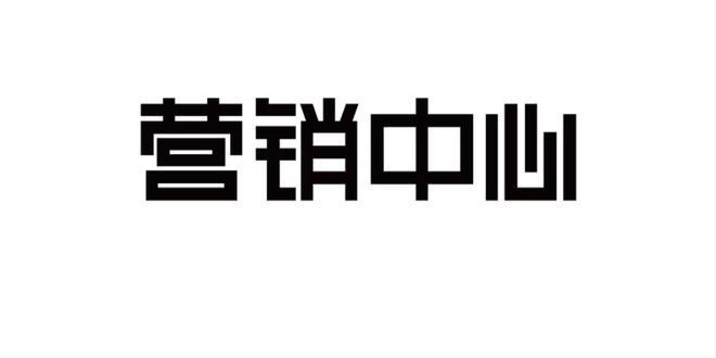 北京【中建云境】中建云境售楼处电线首页-最新价格详情