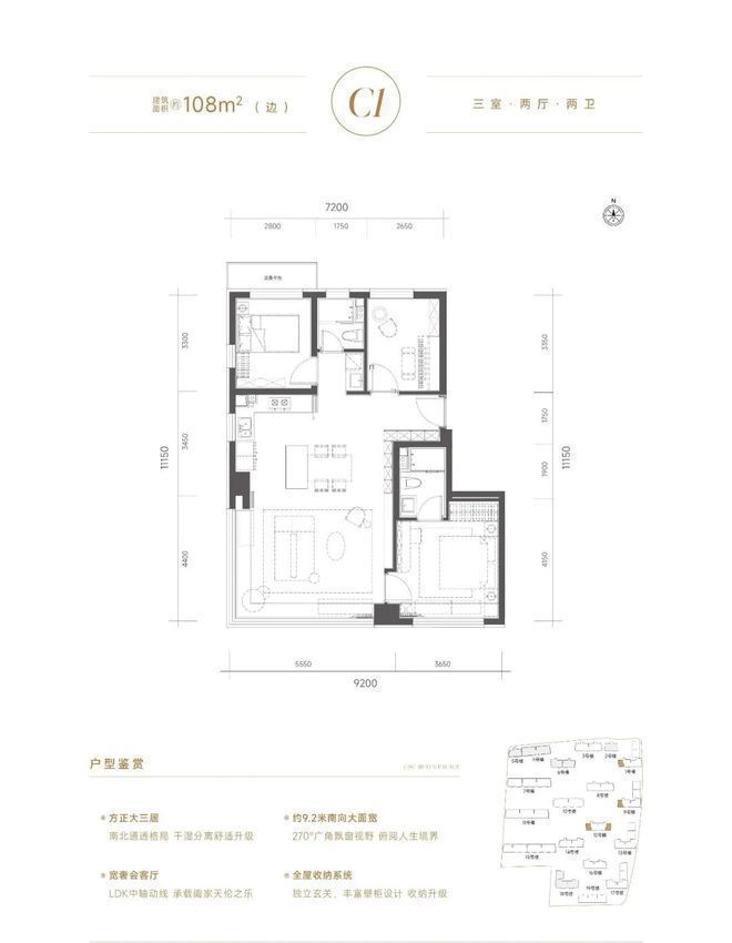 中建·玖玥府首页网站(北京大兴-中建玖玥府)兴城之星改善大平层(图9) 中建·玖玥府首页网站(北京大兴-中建玖玥府)兴城之星改善大平层(图9)