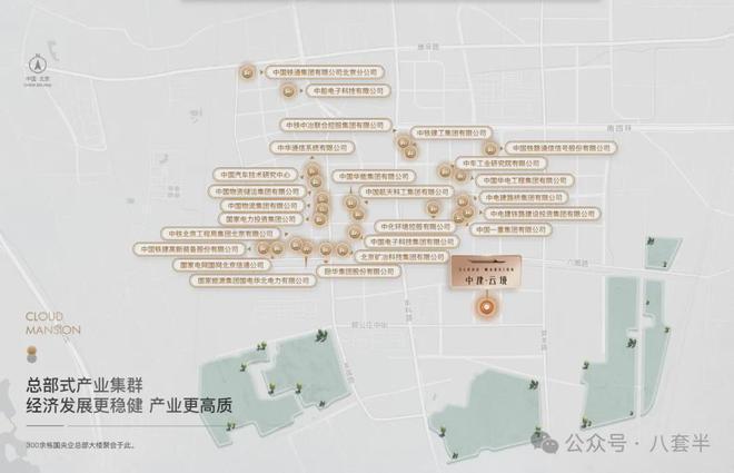 2024官方北京中建云境售楼处电话丨售楼中心官网地址丨最新价格(图3)