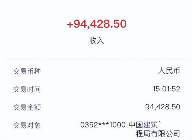 中建2024年会倒闭吗?有网友反映中建情况很严峻发工资都困难(图4) 中建2024年会倒闭吗?有网友反映中建情况很严峻发工资都困难(图4)