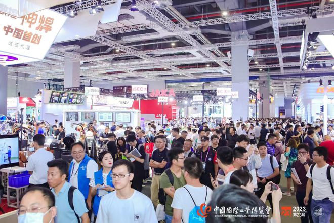 2024上海工博会_中国国际工业博览会(图5)