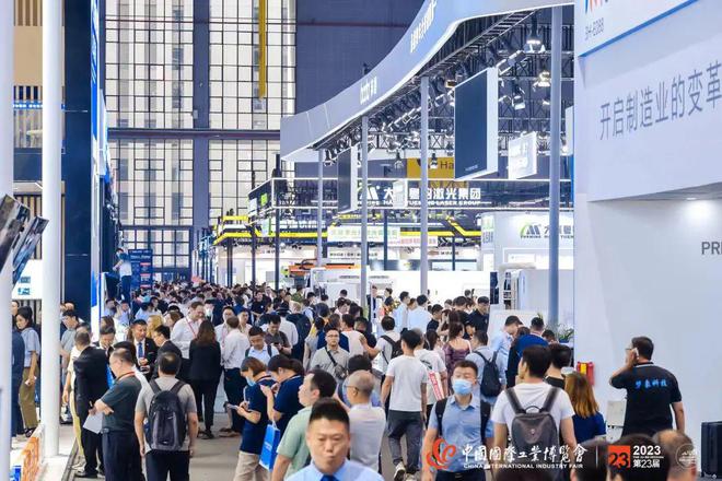 2024上海工博会_中国国际工业博览会(图2)