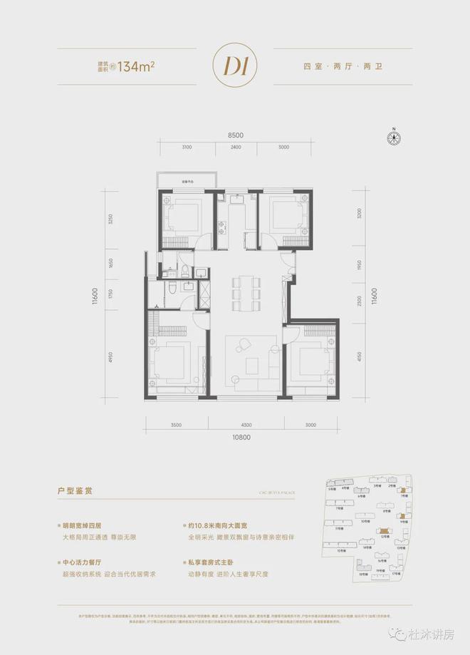 大兴中建玖玥府(售楼处)2024-官网中建玖玥府最新发布-楼盘资讯(图7)