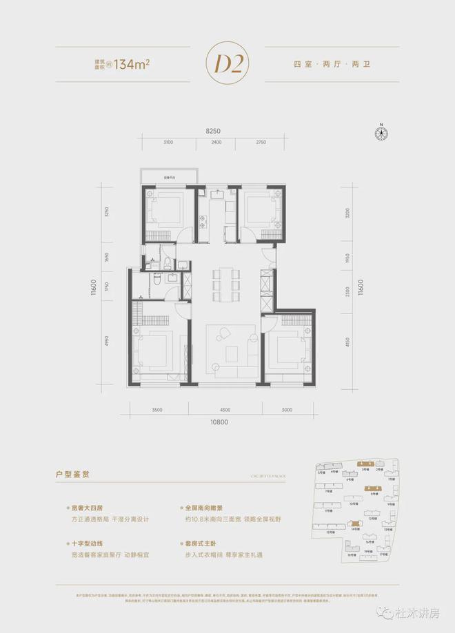 大兴中建玖玥府(售楼处)2024-官网中建玖玥府最新发布-楼盘资讯(图8)