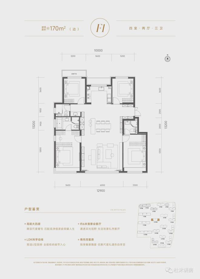 大兴中建玖玥府(售楼处)2024-官网中建玖玥府最新发布-楼盘资讯(图10)