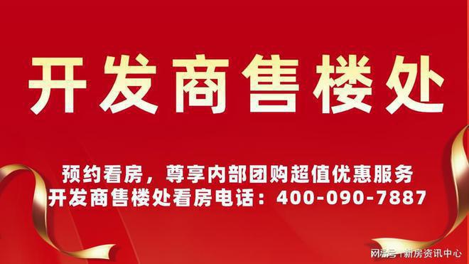 2024官方发布：北京房山·中建学府印悦售楼处电话(图文解析)(图3)