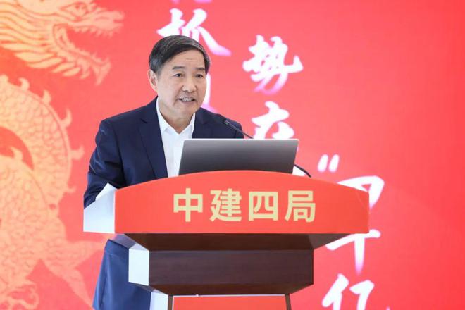 抢抓开局！中建四局召开2024年春季市场营销会