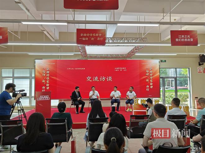 他们点亮科技创新的道路上的一束束“微光”!“江岸之光•我们的思政课”走进科创园区(图4) 他们点亮科技创新的道路上的一束束“微光”!“江岸之光•我们的思政课”走进科创园区(图4)