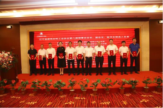 辽宁省建筑材料工业协会换届(图2) 辽宁省建筑材料工业协会换届(图2)