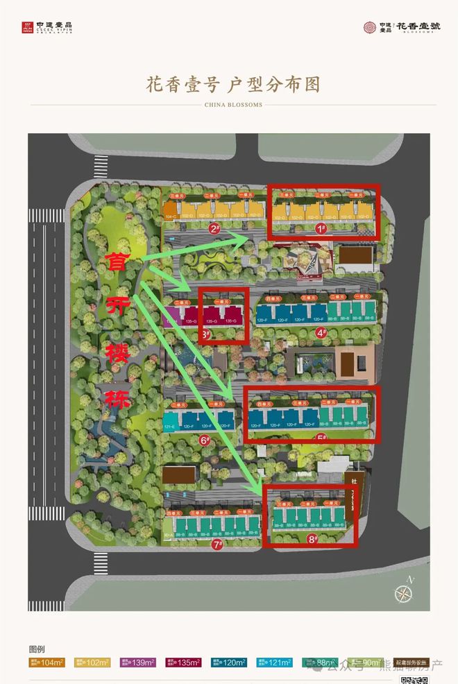 官网2024@花香壹号（中建壹品花香壹号）售楼处欢迎您(图2)