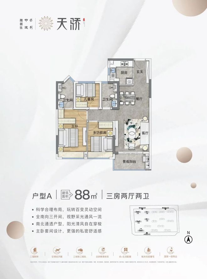广州中建保利雅居乐·天骄(2024最新楼盘详情)官方网站(图8) 广州中建保利雅居乐·天骄(2024最新楼盘详情)官方网站(图8)