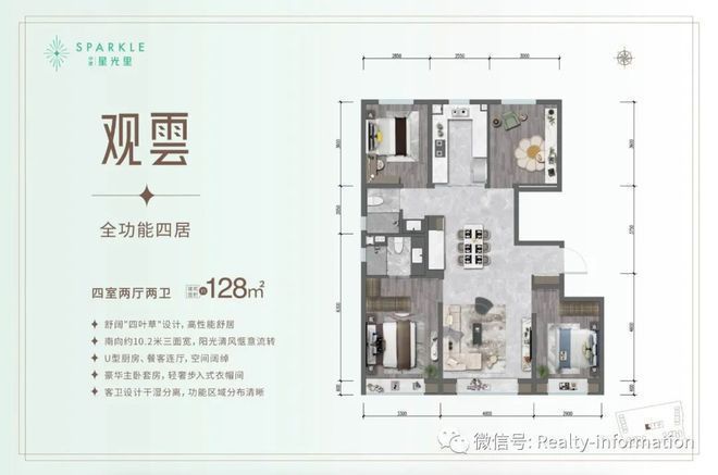 朝阳中建星光里(中建星光里)售楼处-欢迎您2024最新房价资讯(图14) 朝阳中建星光里(中建星光里)售楼处-欢迎您2024最新房价资讯(图14)