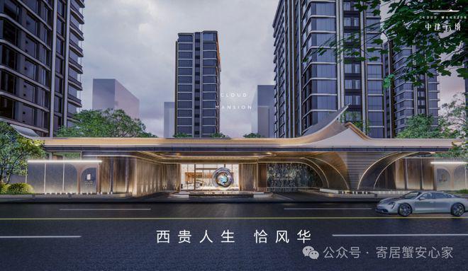 丰台中建云境(中建云境)售楼处-欢迎您2024最新房价资讯
