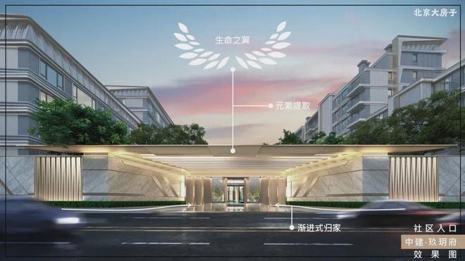 大兴中建玖玥府(中建玖玥府)售楼处-欢迎您2024最新房价资讯(图5) 大兴中建玖玥府(中建玖玥府)售楼处-欢迎您2024最新房价资讯(图5)