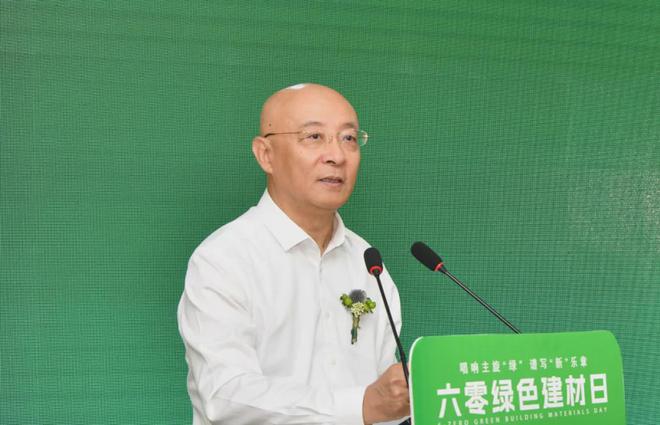 2024年“六零绿色建材日”主题活动在京举办！建材行业绿色低碳发展成效显著(图3)
