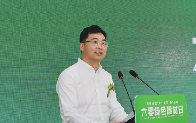 2024年“六零绿色建材日”主题活动在京举办！建材行业绿色低碳发展成效显著(图4)