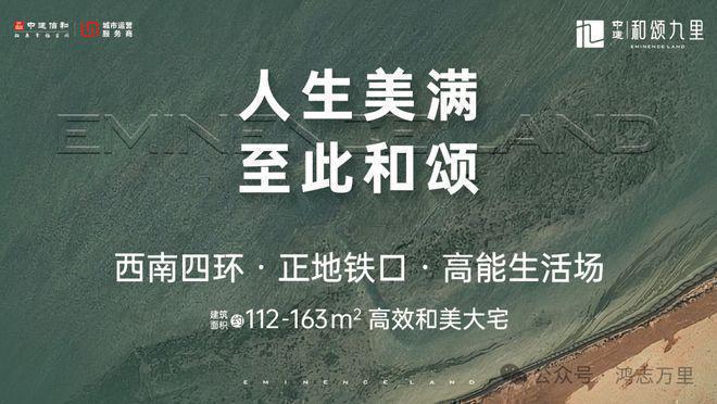 《北京中建和颂九里售楼处＃2024首页＃和颂九里最新价格详情(图9)