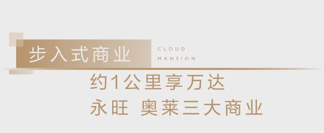 北京中建云境售楼处电线首页-中建云境楼盘百科详情(图4)