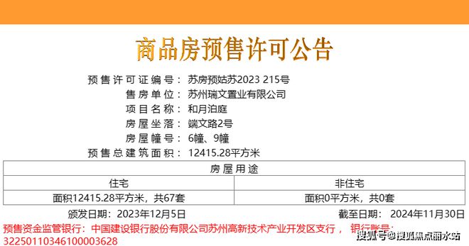 2024官网发布—中建泊月峯【营销中心】价格+地址+最新价格详情(图2) 2024官网发布—中建泊月峯【营销中心】价格+地址+最新价格详情(图2)