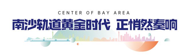 广州中建弘阳德信·湾璟壹号2024官方公告!=图文解析!一文读懂值不(图4) 广州中建弘阳德信·湾璟壹号2024官方公告!=图文解析!一文读懂值不(图4)