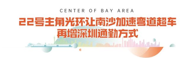 广州中建弘阳德信·湾璟壹号2024官方公告!=图文解析!一文读懂值不(图6) 广州中建弘阳德信·湾璟壹号2024官方公告!=图文解析!一文读懂值不(图6)