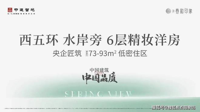 春和印象售楼处-中建春和印象官方网站欢迎您丨2024最新详情房价(图14)