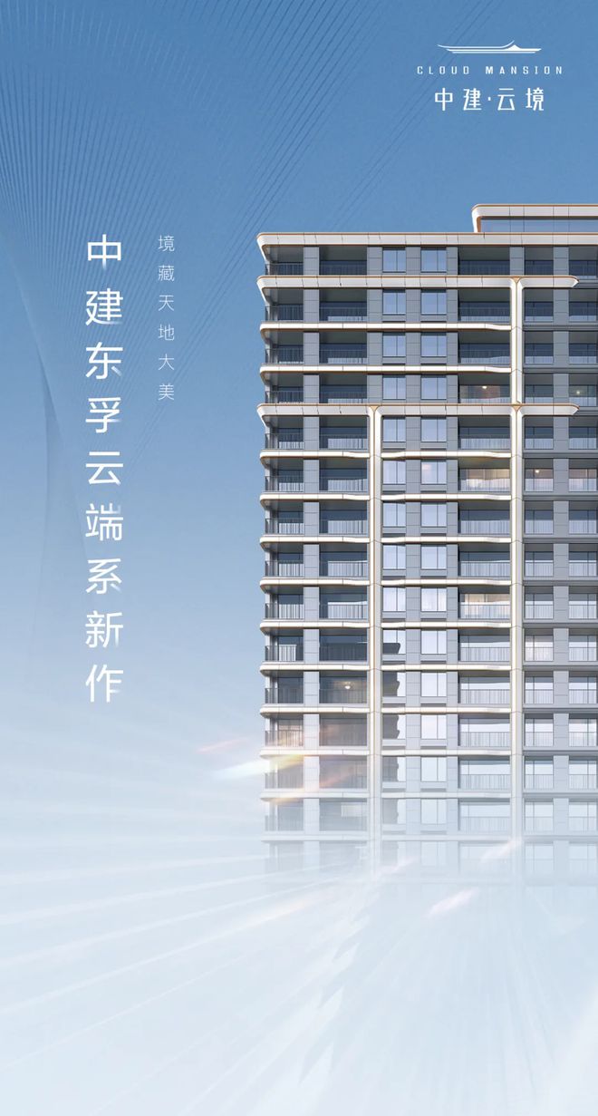 2024热门楼盘→北京中建云境售楼处电话→官方首页网站→楼盘百科