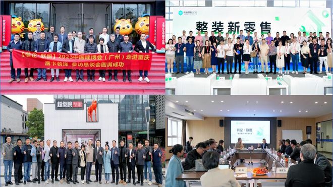 解密|“全球大家居建装行业第一展”底层逻辑!@中国建博会(广州)(图5) 解密|“全球大家居建装行业第一展”底层逻辑!@中国建博会(广州)(图5)
