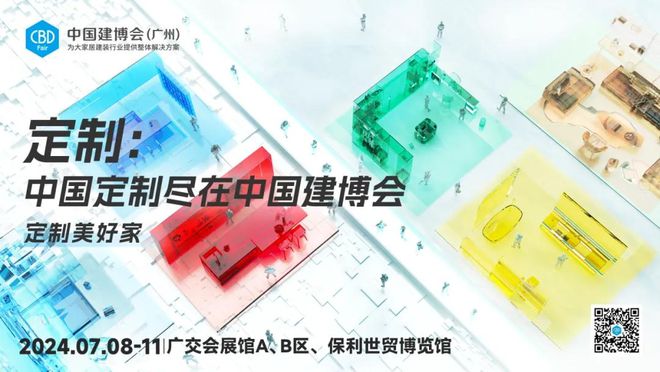 解密|“全球大家居建装行业第一展”底层逻辑!@中国建博会(广州)(图16) 解密|“全球大家居建装行业第一展”底层逻辑!@中国建博会(广州)(图16)