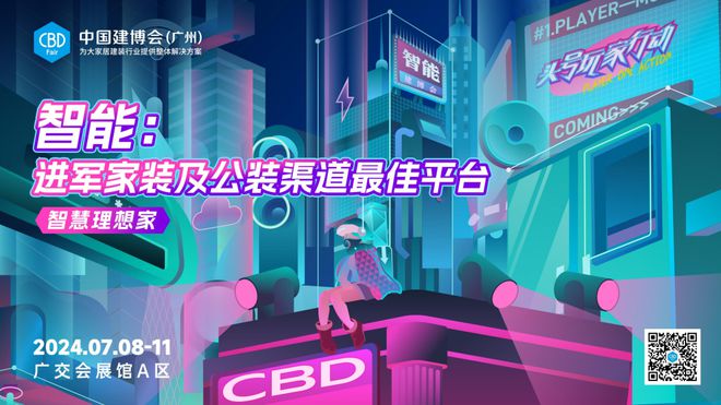 解密|“全球大家居建装行业第一展”底层逻辑!@中国建博会(广州)(图20) 解密|“全球大家居建装行业第一展”底层逻辑!@中国建博会(广州)(图20)