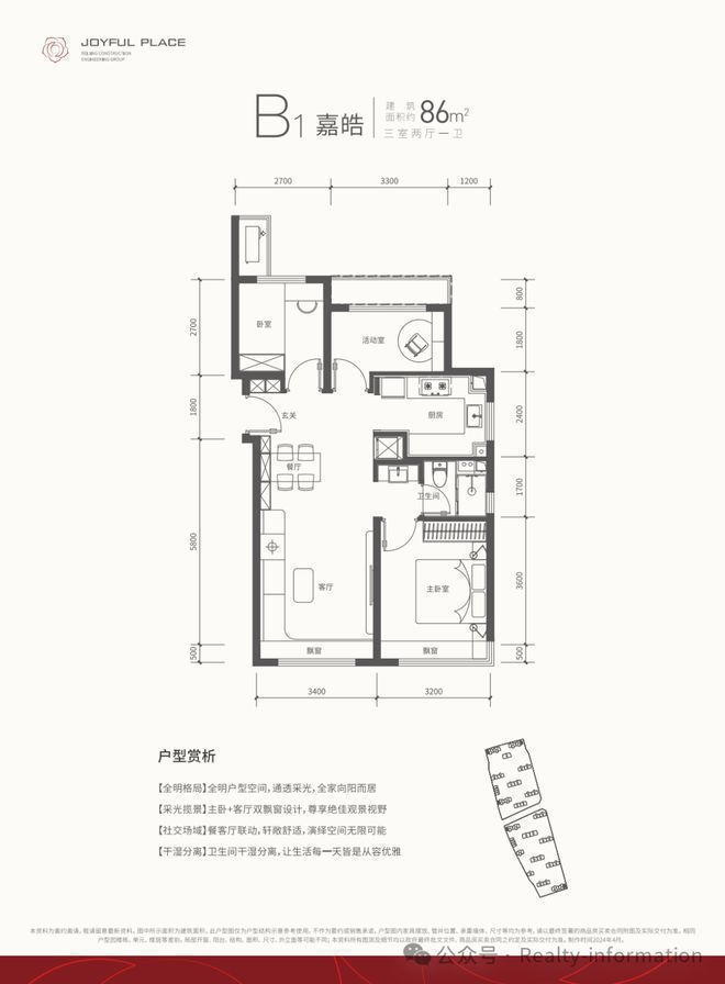 建工嘉境里(售楼处)-2024首页丨北京建工嘉境里欢迎您丨地址价格(图8) 建工嘉境里(售楼处)-2024首页丨北京建工嘉境里欢迎您丨地址价格(图8)
