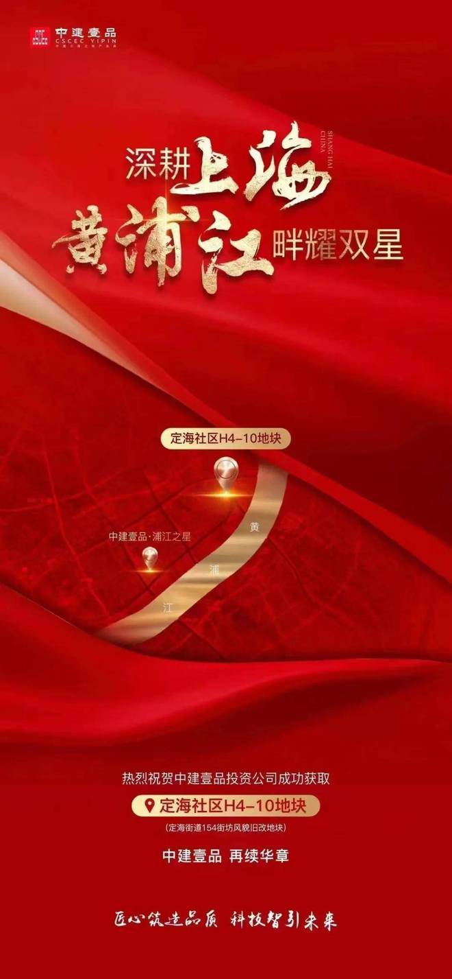 『2024官方』中建壹品浦江之星售楼处最新优惠内幕曝光(图3)