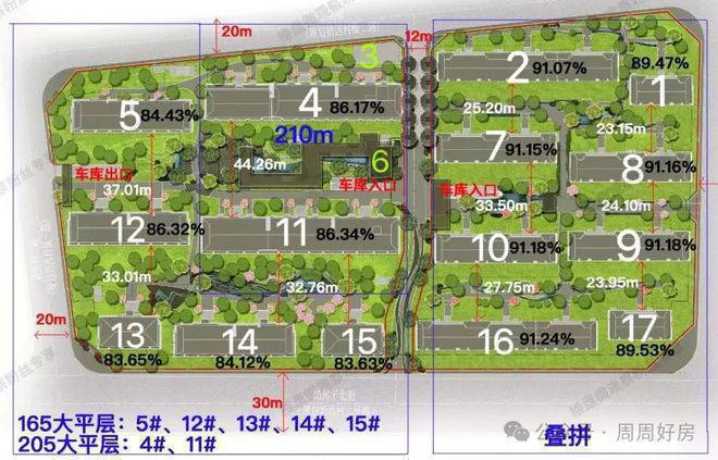 中建宸园售楼处(中建宸园官方发布)2024首页-最新详情-楼盘百科(图2) 中建宸园售楼处(中建宸园官方发布)2024首页-最新详情-楼盘百科(图2)