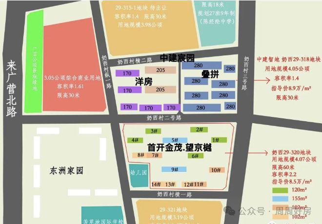 中建宸园售楼处(中建宸园官方发布)2024首页-最新详情-楼盘百科