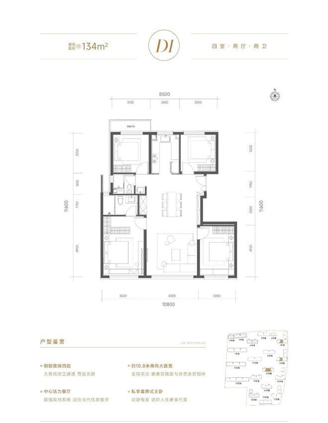 「中建·玖玥府」售楼处-玖玥府官方网站欢迎您2024最新价格详情(图5) 「中建·玖玥府」售楼处-玖玥府官方网站欢迎您2024最新价格详情(图5)