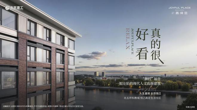 嘉境里官网 - 北京建工嘉境里 (北京昌平) - 官方网站(图10) 嘉境里官网 - 北京建工嘉境里 (北京昌平) - 官方网站(图10)