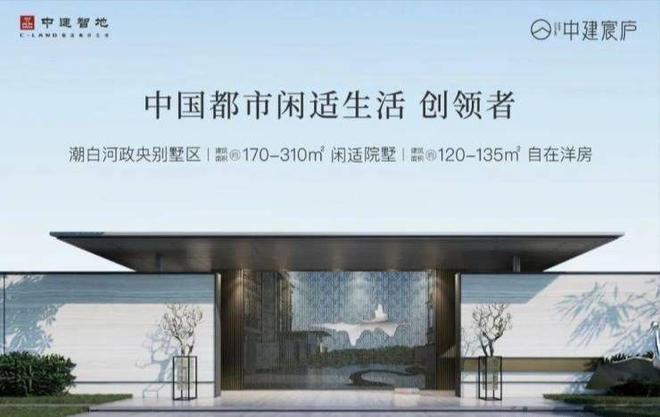 中建宸庐(售楼处)-2024首页丨中建宸庐最新发布官方网站-欢迎您(图6) 中建宸庐(售楼处)-2024首页丨中建宸庐最新发布官方网站-欢迎您(图6)