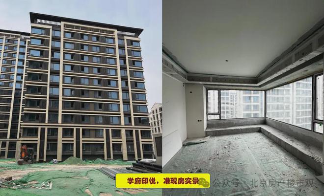 2024最新资讯-北京中建学府印悦三期-网上营销中心-官方预约通道(图5)